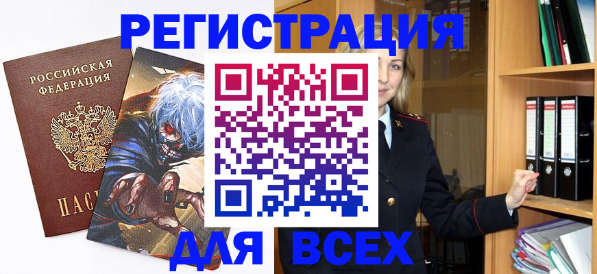 пропишу в квартире в Калачинске